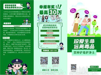 禁毒宣传图片07