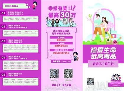 禁毒宣传图片09