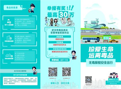 禁毒宣传图片11