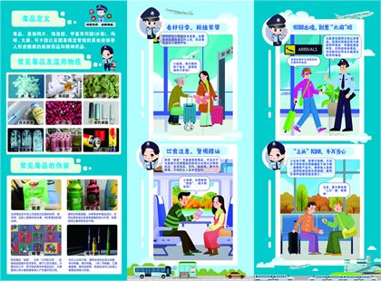 禁毒宣传图片12